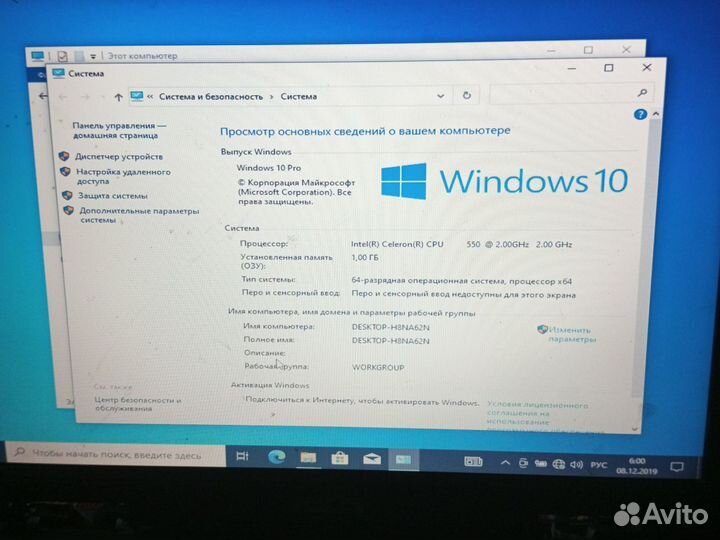 Ноутбук рабочий