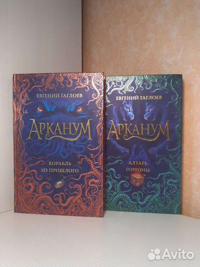 Авангард. Арканум. Афанасий Никитин