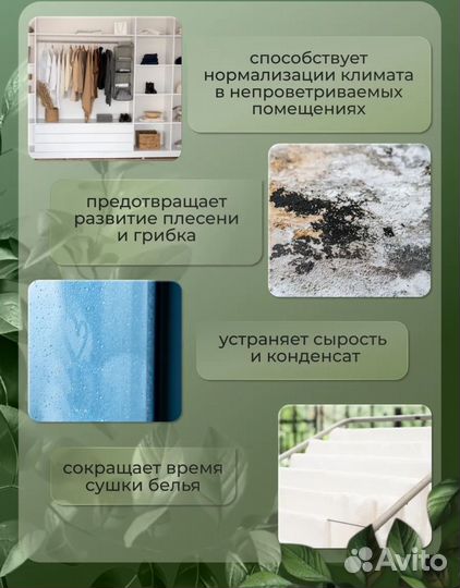 Сушитель воздуха