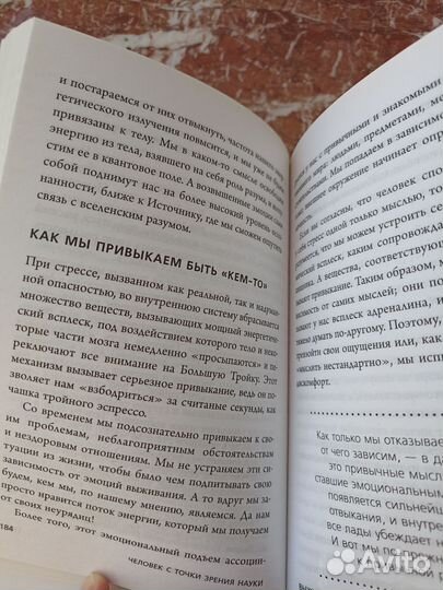 Сила подсознания джо диспенза