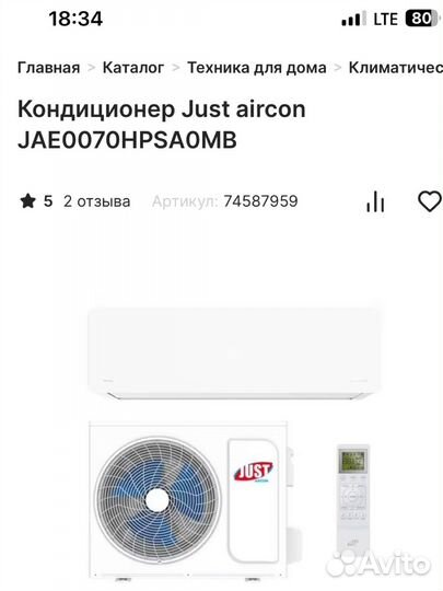 Продам Кондиционер Just aircon JAE0070hpsaomb