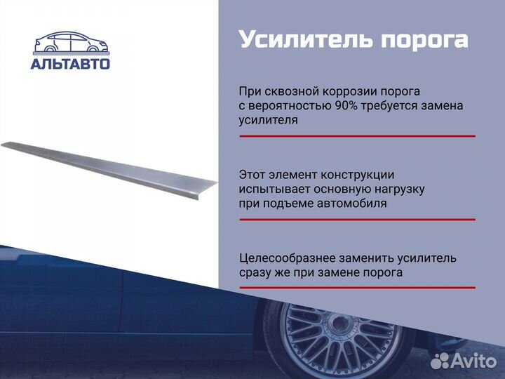 Кузовной порог Opel Omega B