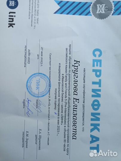 Репетитор по английскому языку