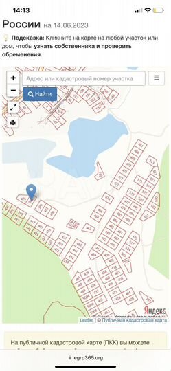 Участок 15 сот. (ИЖС)