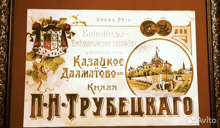 Колекционое 1959 г