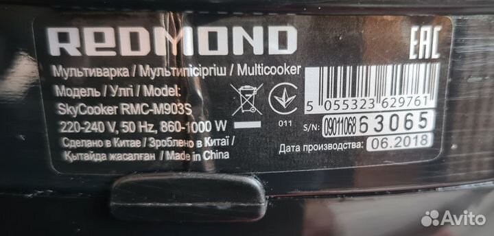 Мультиварка Redmond SkyCooker RMC M903S