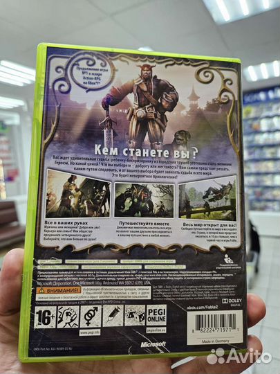 Fable 2 xbox 360 (на русском)