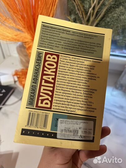 Булгаков М. А. 