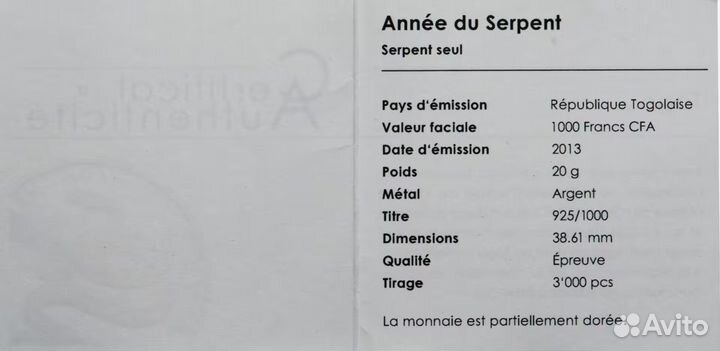 2013 год Год Змеи Змея Лунный Календарь серебро ко