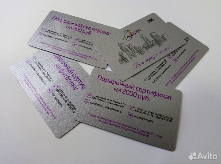 Пластиковые карты