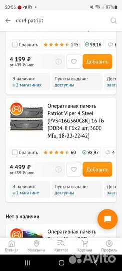 Patriot Viper steel 16gb ddr4 3600