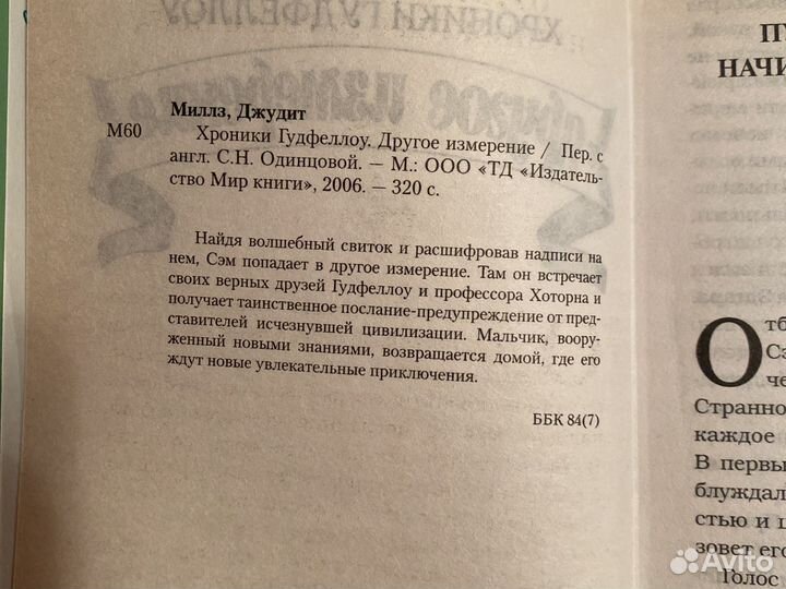 Книги для детей и подростков