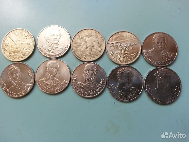 2-х рублевки