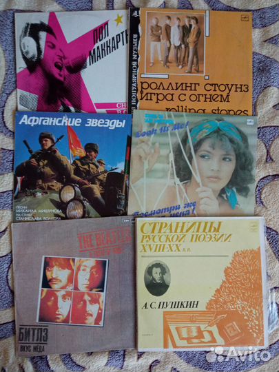 Виниловые пластинки