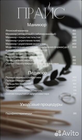 Маникюр Педикюр Майкоп