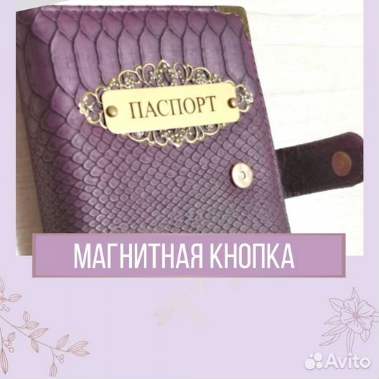 Обложка на автодокументы