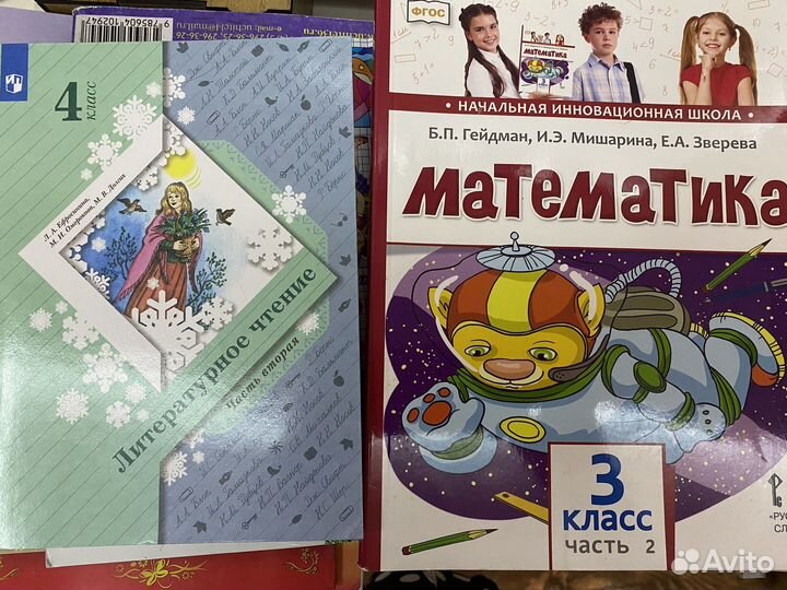 Комплект учебников 3, 4 класс