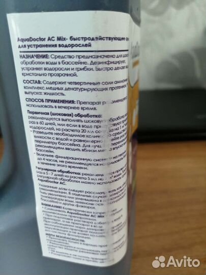 Для бассейна