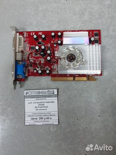 Видеокарта AGP ATI radeon 9600 PRO 256MB