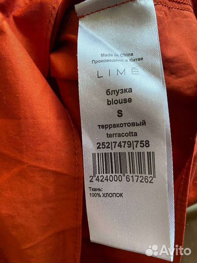 Топ Lime