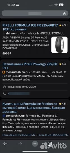 Pirelli Formula Ice FR 225/60 R17 103T