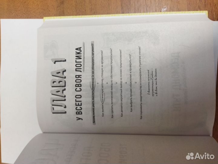 Книга по личностному росту и психологии