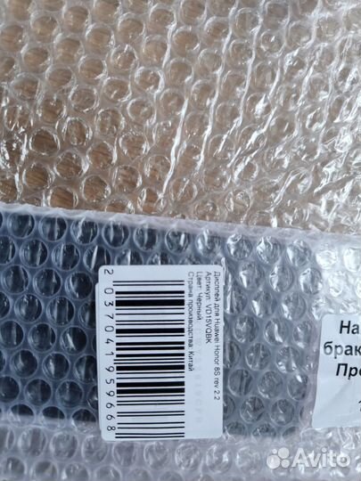 Дисплей для Honor 8s, 8s prime (Rev.2.2)