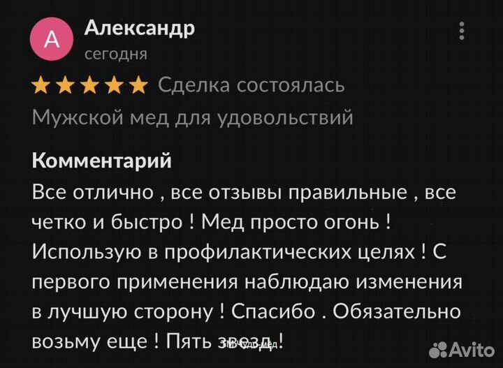 Чудо- мед с травами 100 мл