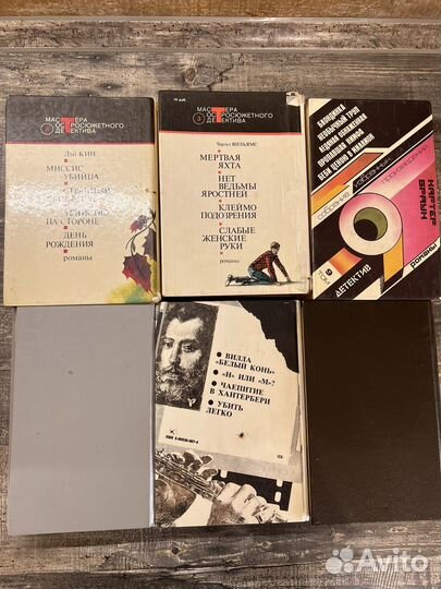 Книги детективы разные 12 шт пакетом