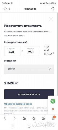 Обои карта мира all to wall