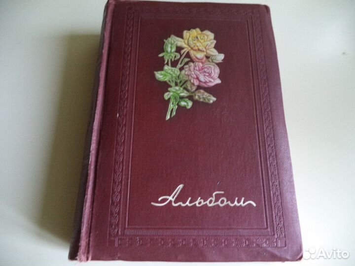 Альбом для фото СССР