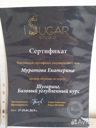 Косметолог эстетист/ Ленинский /Пр.Героев /Спб