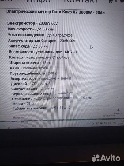 Электрический скутер Сити Коко X 7 2000 W -20 h