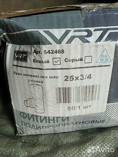 Продам краны американка шаровые 25*3/4