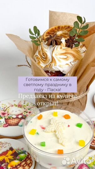 Куличи на заказ