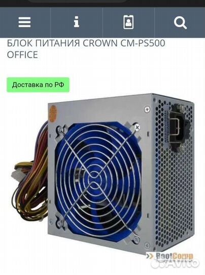 Блок питания crown micro CM-PS500 Office 500W