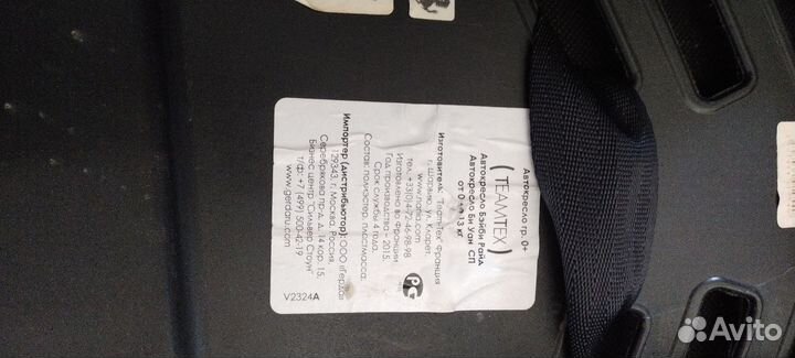 Автолюлька, автокресло от 0 до 13 кг