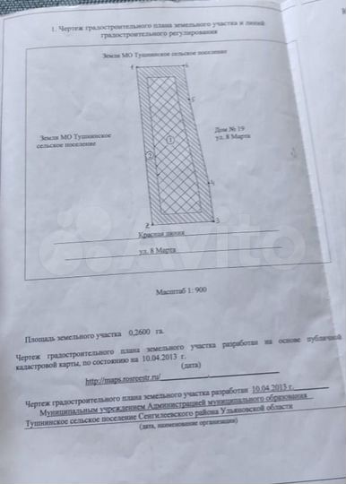 Участок 26 сот. (ИЖС)