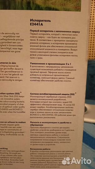 Увлажнитель воздуха AIR o Swiss