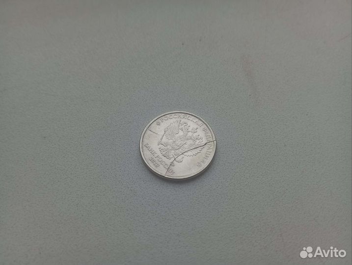 Монета 1 рубль 2020 брак чеканки