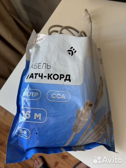 Патч-корд 15 метров