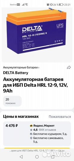 Аккумулятор