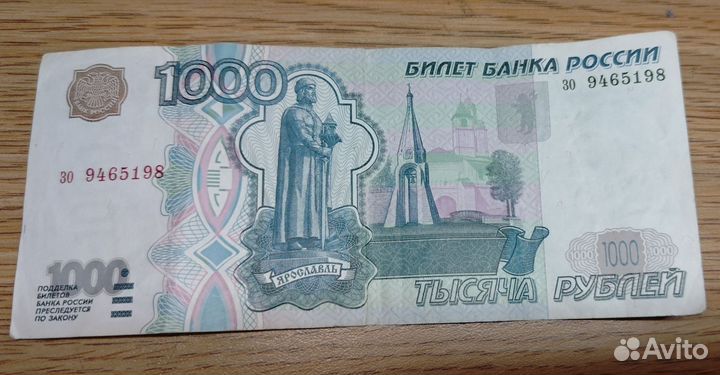 Купюра 1000р 1997 года