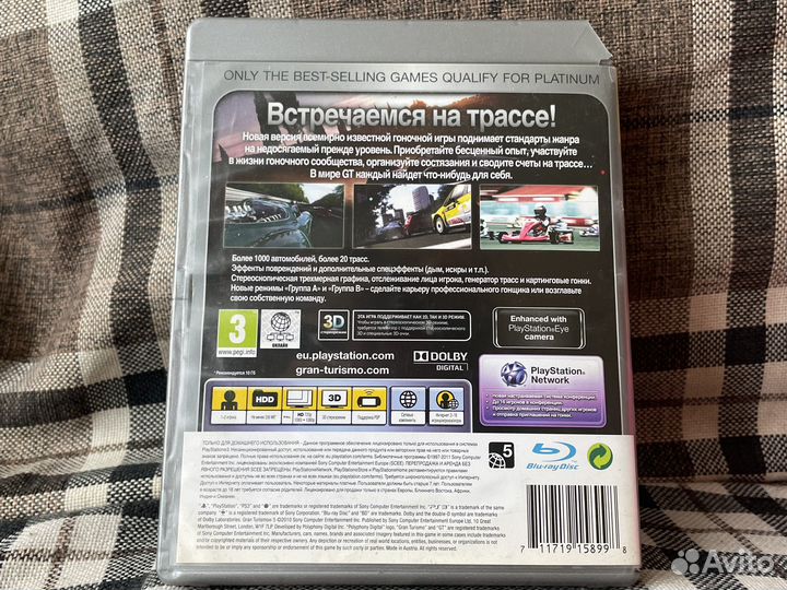 Диск на sony пс 3