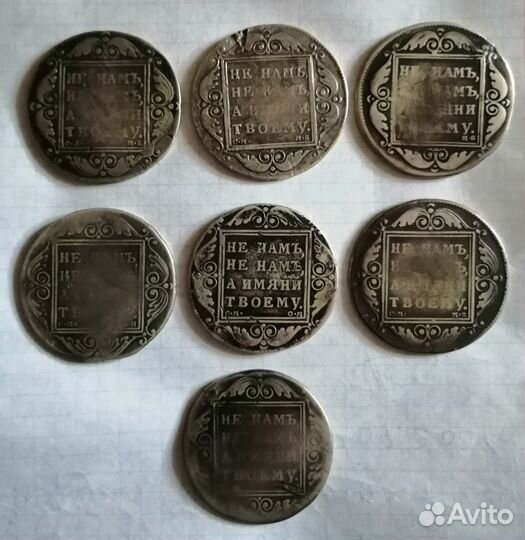 Монета рубль крестовик 1798 Павел 1