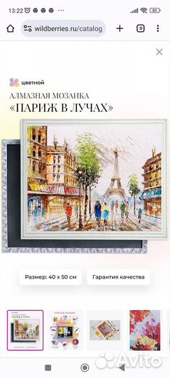 Алмазная мозаика новая