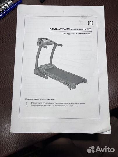 Беговая дорожка электрическая 120 кг