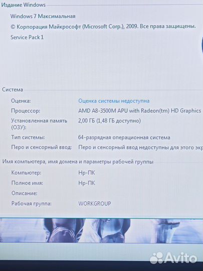 Hp Amd A8-3500 4 ядра полностью рабочий