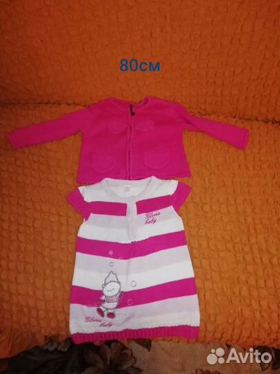 Вещи на девочку