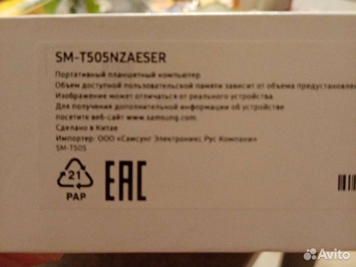 Samsung Tab A7 SM-T505nzaeser